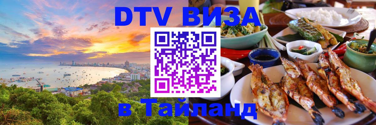 Оформление DTV визы под ключ: стоимость и тарифы, только загранпаспорт - 05.10.2025 